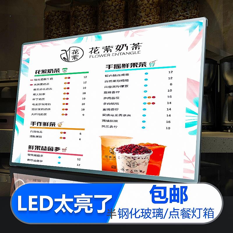发光菜单展示牌奶茶店灯箱吧台点餐牌LED价目表设计桌面台卡广告
