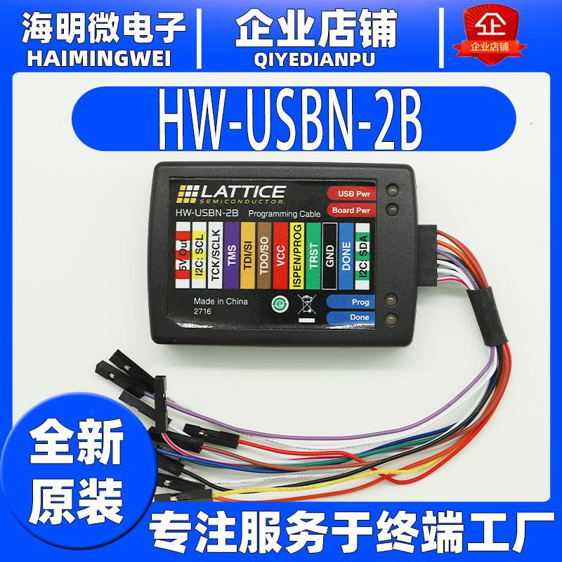 Lattice HW-USBN-2B二代下载器高速USB编程器FPGA仿真烧录器