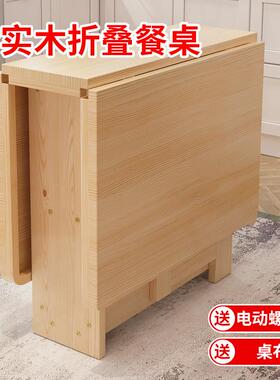 实木折叠餐桌小户型简约现代折叠长方形140120多功能家具吃饭餐桌