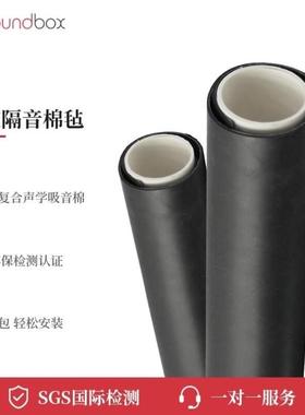声博士soundbox隔音棉下水管卫生间专用下水道隔音棉阻尼片隔