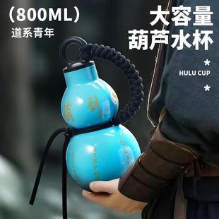 黑神话葫芦水壶杯国风塑料水杯子可背可提大容量礼物时尚 潮流运动