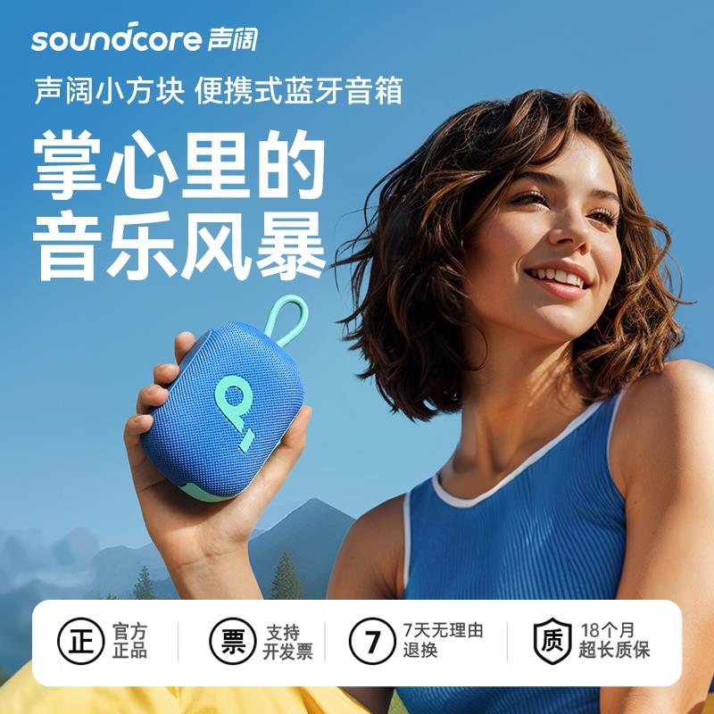 声阔4 Go小方块蓝牙音箱户外演唱会立体声场震撼音质轻巧便携防水