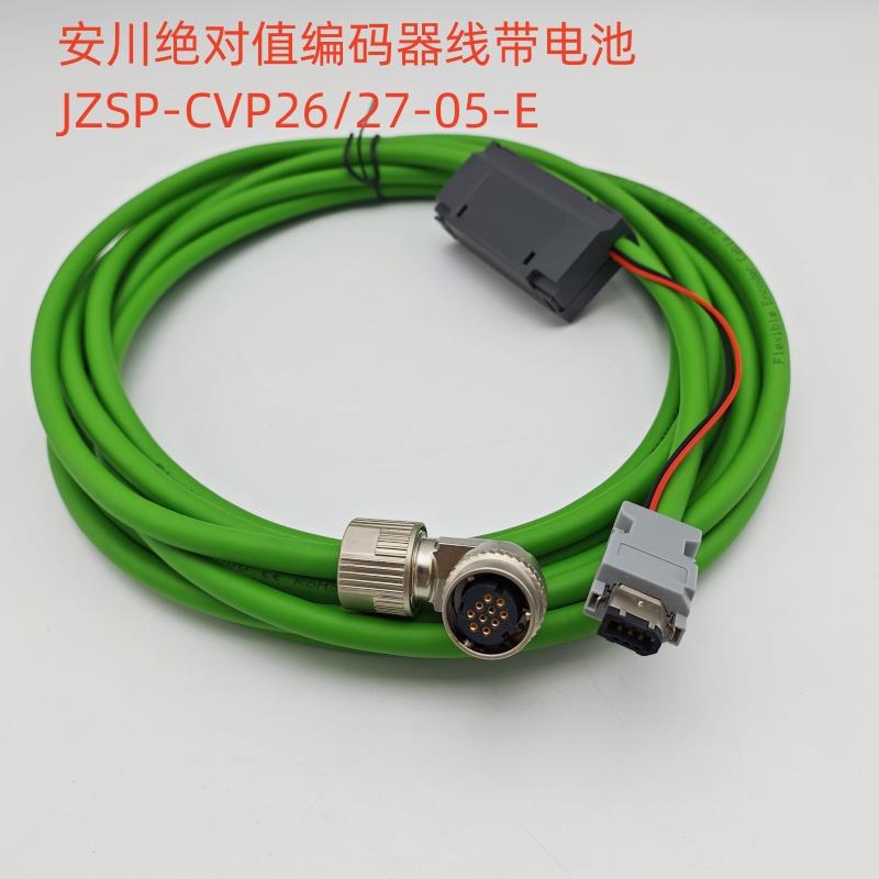 安川SGMGV 7G系伺服电机绝对值编码器线带电池JZSP-CVP26/27-05-E