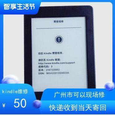 kindle维修kindle卡大树 KPW 4 修复刷机 KPW2/3/kv/ko死机变砖修