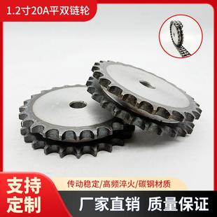 45钢1.2寸双排链轮片平双10齿到30齿配20A-2链条加工定做链轮齿轮