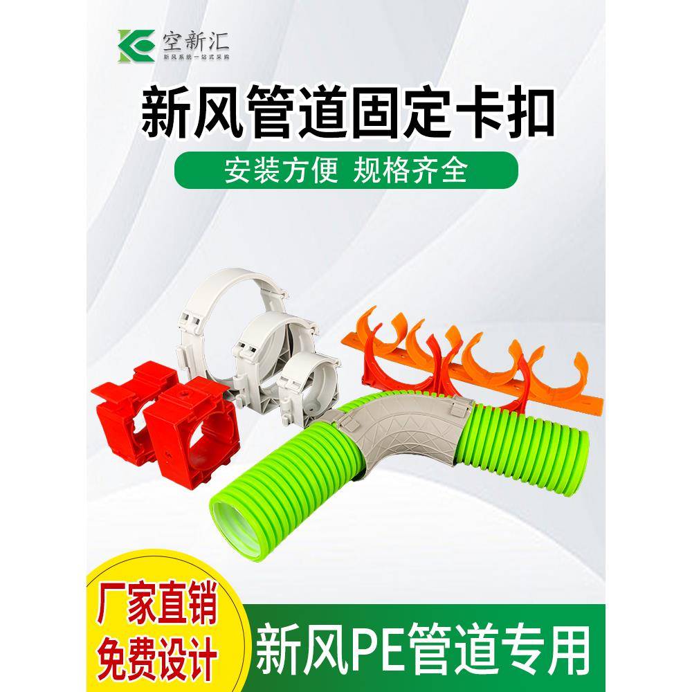 需定制新风系统管道配件63/75/110/160pe管固定卡接头排卡U型卡扣