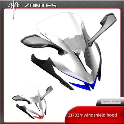 升仕ZT703RR跑车摩托车原装导流罩头罩挡风玻璃左右后视镜前面板