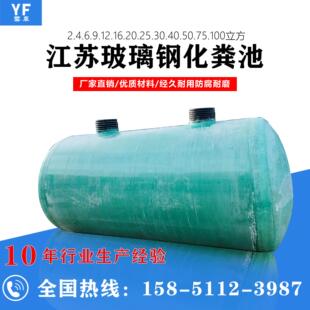 100立方三级成品缠绕化粪池 玻璃钢化粪池5
