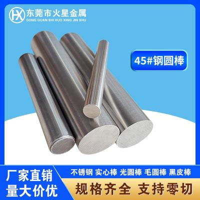 45号钢40CR 42CRMO调质圆棒A3 Q235冷拉光圆棒 银钢支 镀铬棒软轴
