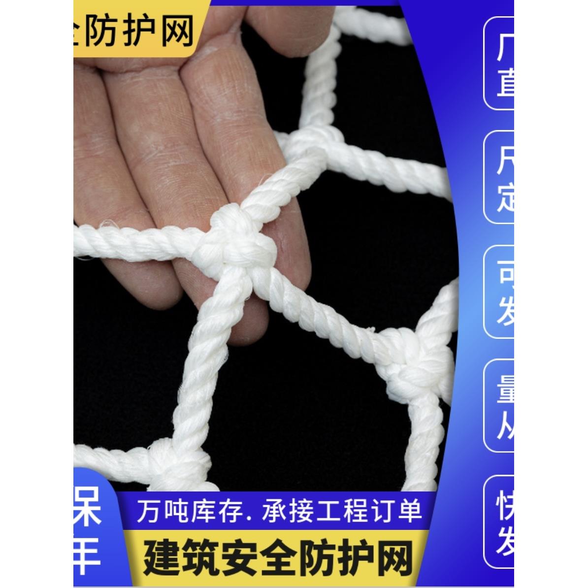 建筑工地安全网防护网隔离定做高空工程尼龙网平网防坠网楼梯阳台