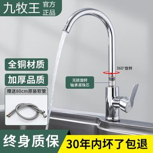 洗菜盆龙头冷热水槽碗池单冷 全铜厨房水龙头家用可旋转防溅抽拉式