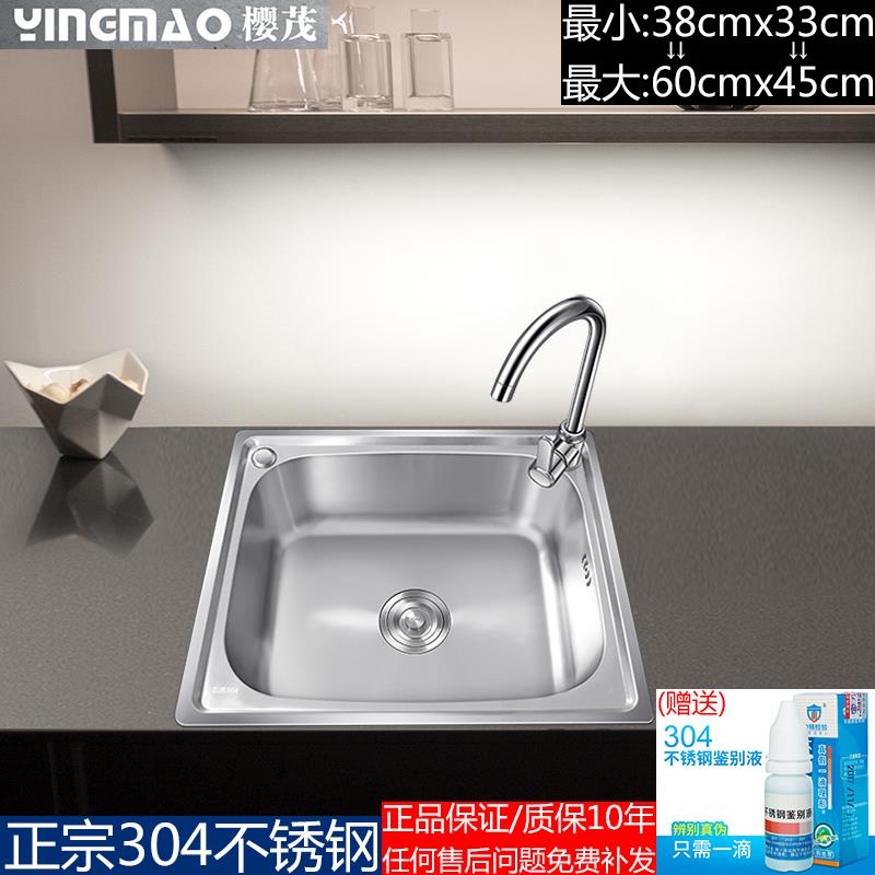 清仓水槽厨房单槽SUS304不锈钢小单盆加厚拉丝大洗菜盆洗碗槽套餐