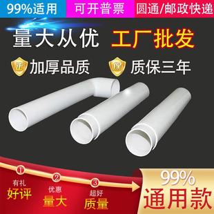 水箱配件 蹲便器蹲坑排水管 50下水管厕所卫生间冲水管出水管通用