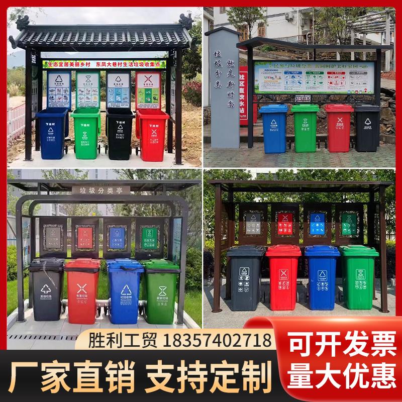 户外垃圾分类亭收集亭定制街道社区定点回收站防雨棚垃圾分类箱房