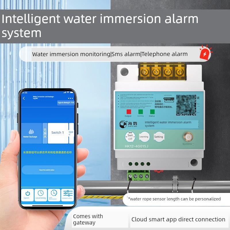 需定制4g浸水绳传感器开关无线检漏绳浸水报警浸水线路开关报警
