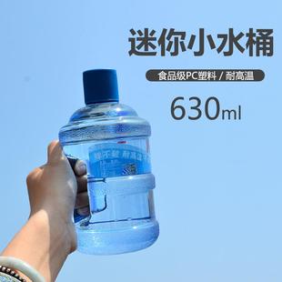迷你学生水桶塑料水杯可爱创意水壶便携塑料杯子女简约清新随手杯