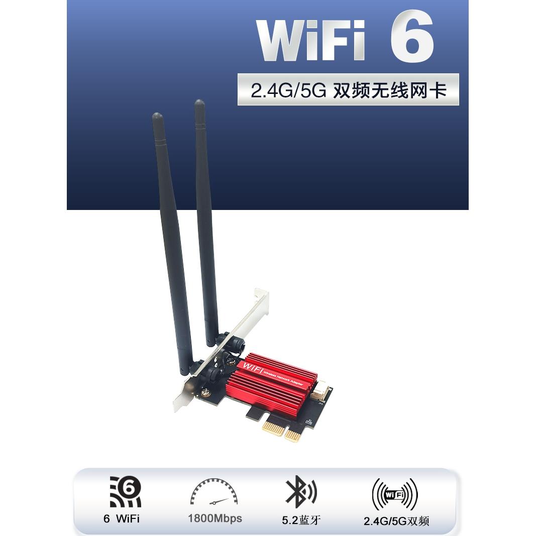 Ax1800 Wifi6 5g双频千兆Pcie桌面内置无线网卡5.2蓝牙7260Ac