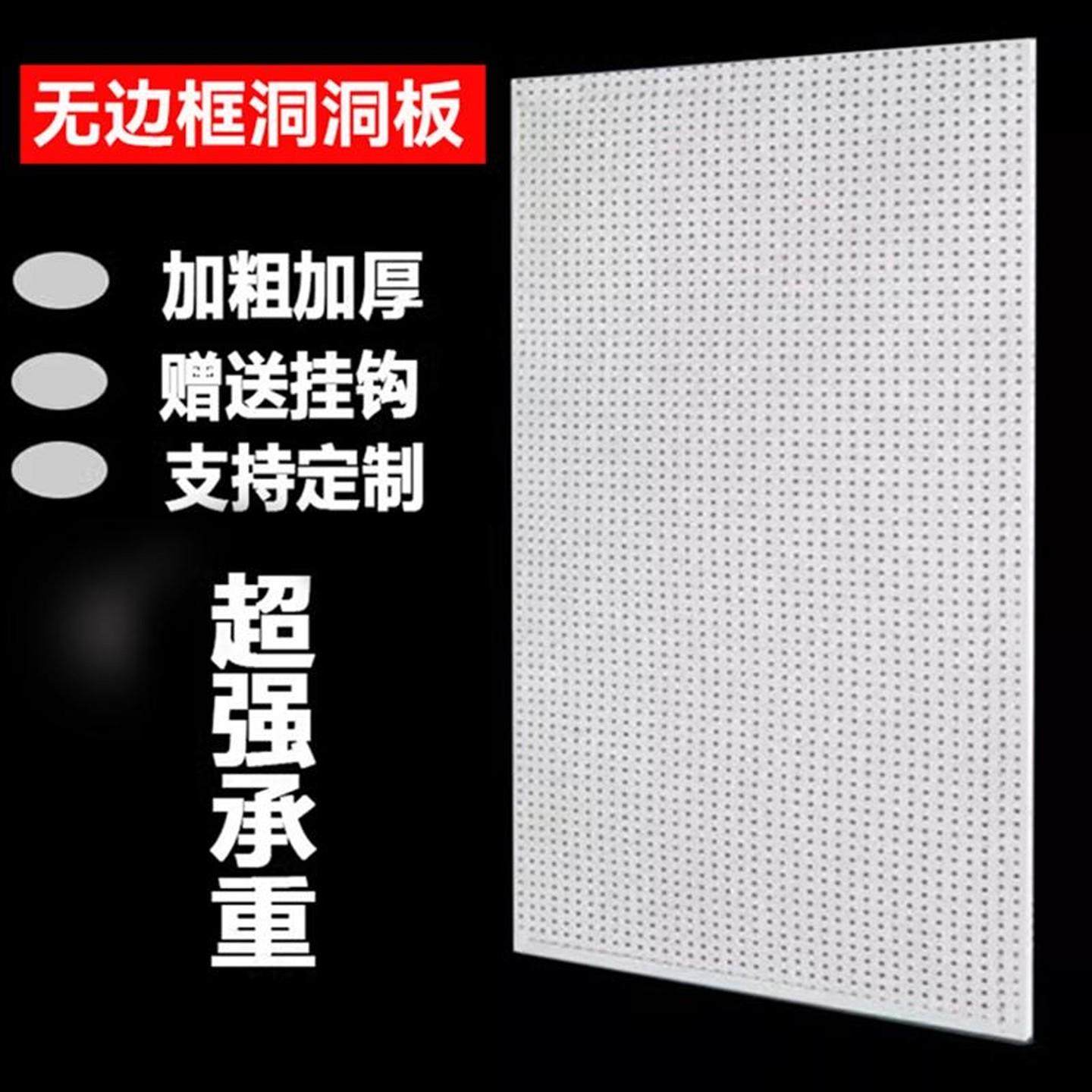 无边框亚克力厨房多功能洞洞板置物架免打孔储物架墙体货架收纳板,商业/办公家具,挡板/围挡,淘宝优惠券,粉丝福利购,淘宝优惠卷