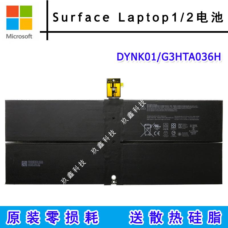 原装微软surface lap/2电池1769笔记本电池 DYNK01/G3HTA036H