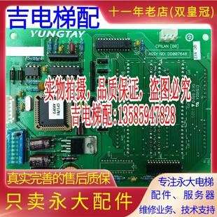 显示CPILAN A0全新 永大电梯CPI轿厢内显示板CPILAN