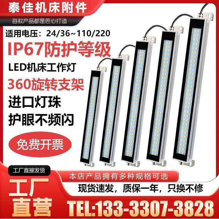 LED机床工作灯220V24防爆防水金属方形CNC加工中心数控车床照明灯,标准件/零部件/工业耗材,机床灯具,淘宝优惠券,粉丝福利购,淘宝优惠卷