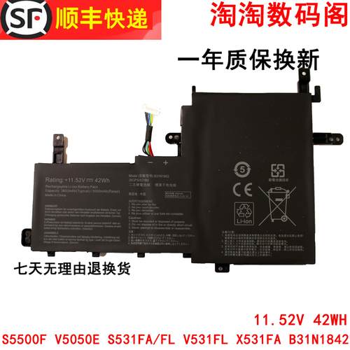 适用S5500F V5050E S531FA/FL V531FL X531FA B31N1842笔记本电池