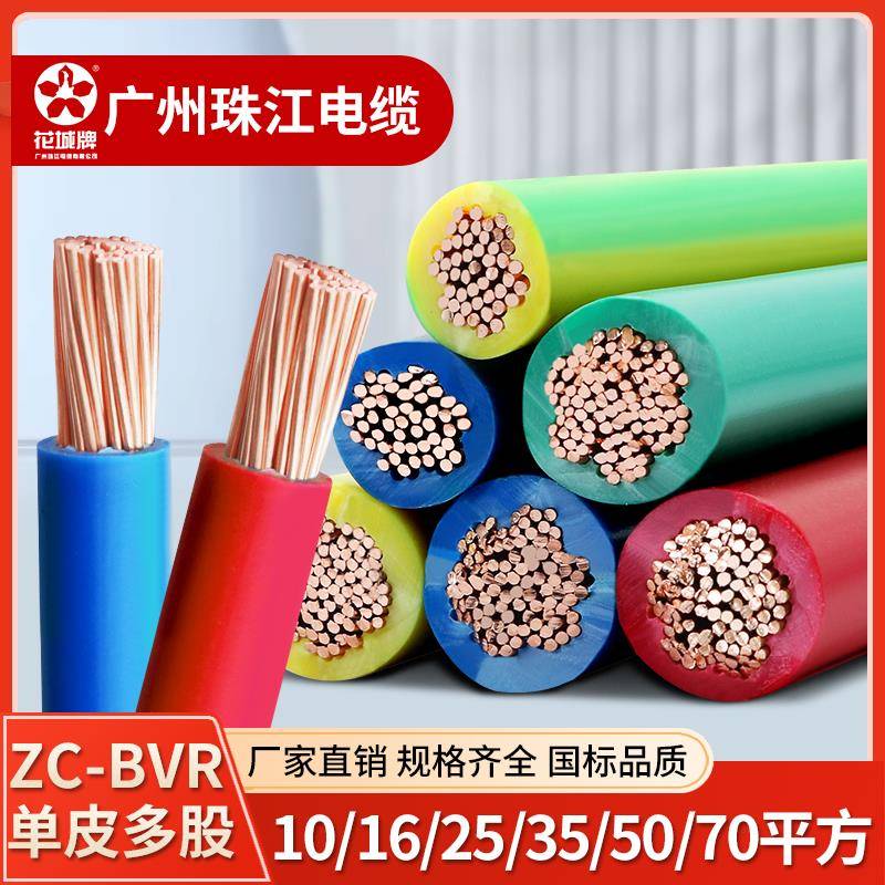 需定制单层皮电线国标BVR10/16/25/35/50/70平方软铜芯电缆线户外