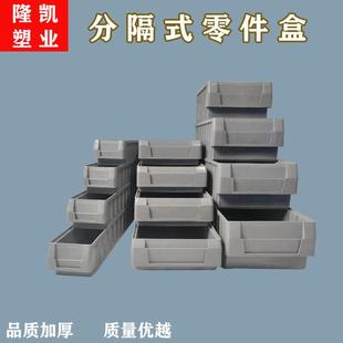 分隔式 长方形塑料零件盒螺丝工具收纳物料盒分格周转箱五金过滤盒