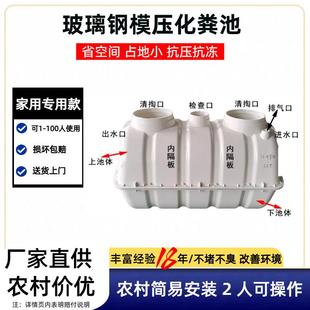家用化粪池玻璃钢厂家农村污水改造隔油池三格式 地埋家用化粪池