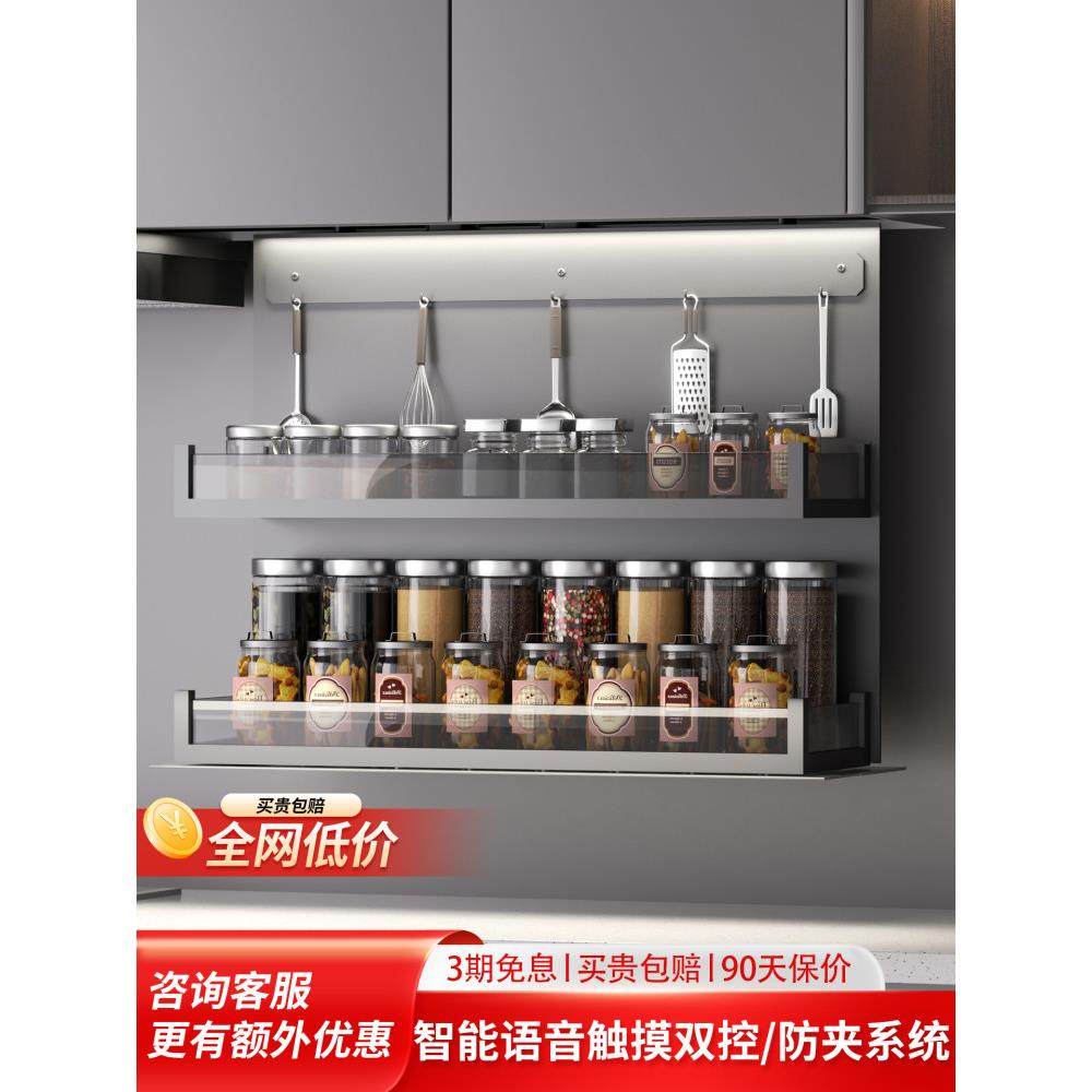 厨房壁柜电动垂直可调调味篮语音触摸自动上下可调调味架,家装主材,拉篮,淘宝优惠券,粉丝福利购,淘宝优惠卷