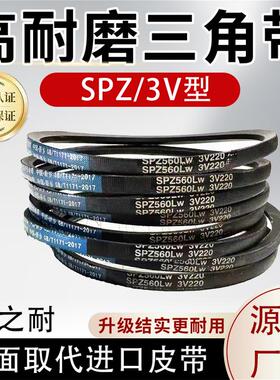 天之耐窄V皮带三角带SPZ500到SPZ3350橡胶传动带3V螺杆空压机皮带
