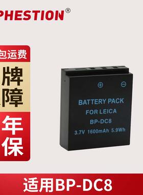 BP-DC8电池适用莱卡相机LeicaX X1 X2 XE VARIOX BPDC8 TYP113