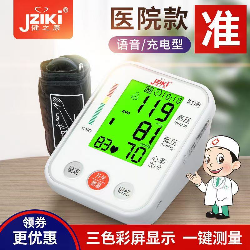 【精】智能手环手表血压心率监测仪健康睡眠检测心率健康监测手环