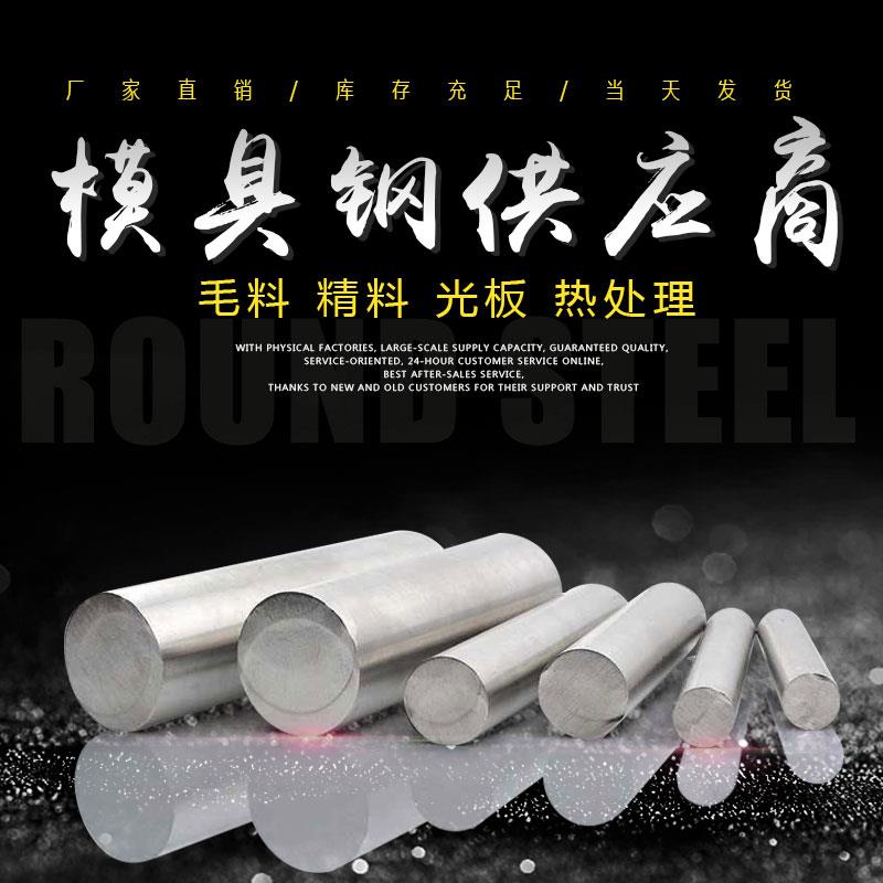 Cr12MoV圆钢Cr12模具钢S45C S136 4Cr13不锈钢 球墨铸铁 纯铁Dt4c