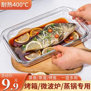 玻璃烤盘烤箱微波炉加热专用家用饺子盘带蘸醋碟备菜盘子蒸鱼餐盘