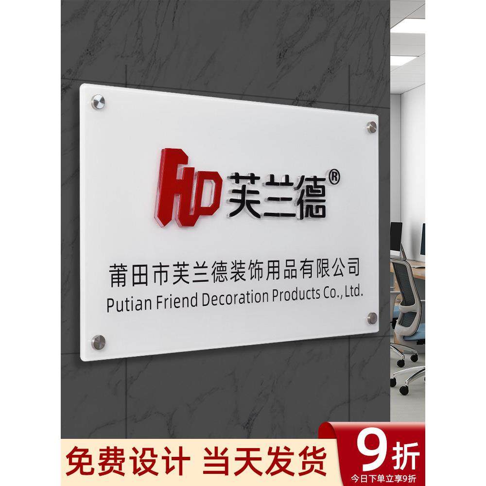 亚克力公司门牌定制广告牌展示牌立体logo形象背景墙定制招牌制作,商业/办公家具,广告牌/标识牌,淘宝优惠券,粉丝福利购,淘宝优惠卷