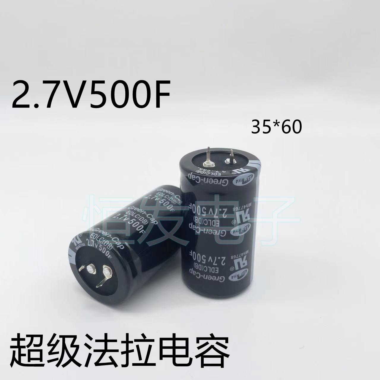 2.7V500F SAMWHA超级法拉电容2.7v500f 35*60