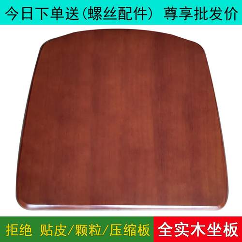 全实木餐椅面板座椅坐板办公坐垫椅子配件