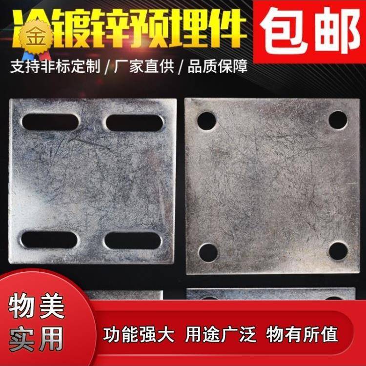 带孔现货地脚供应角码幕墙钢结构预埋板镀锌非标钢板加工镀锌铁板