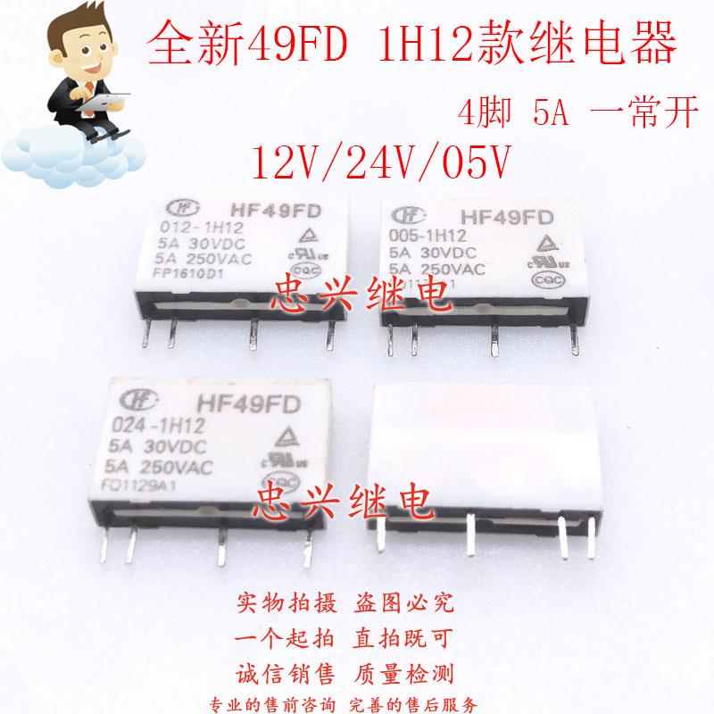 全新库存继电器HF HF49FD 005 012 024-1H12 4脚5A 12V/24V/5VDC