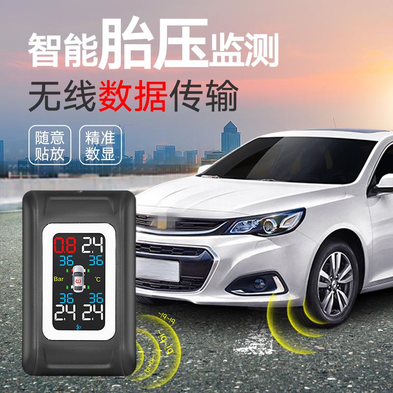 智炫可移动胎压监测器高精度适用所有车防爆胎智能仪检测内外胎压