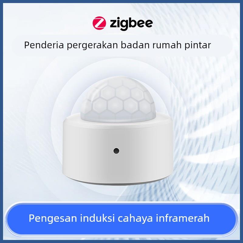 需定制智能家居人体移动传感器 zigbee红外光感应探测器