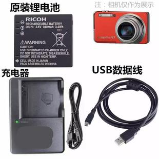 CX2數(shù)碼 適用Ricoh CX1 R10 相機電池 理光R6 充電器 數(shù)據(jù)線