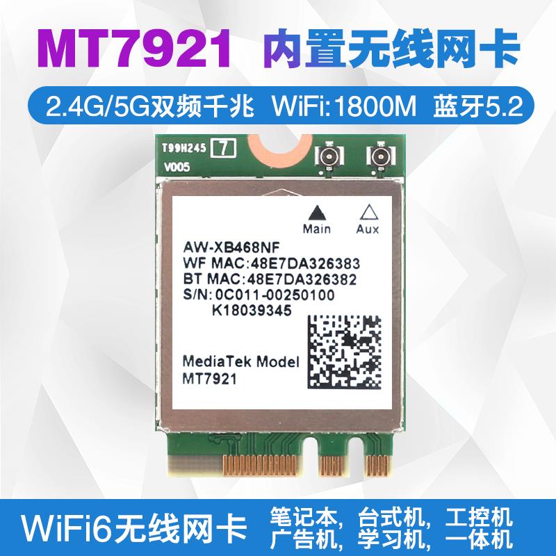 MT7921K RZ608 WIFI6E双频5G内置M2无线网卡Linux Openwrt Ubuntu