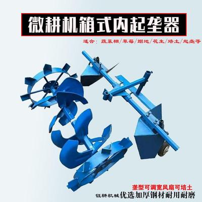 内起垄器大棚果园起垄神器开沟培土刀汽柴油微耕机旋耕机农用配件