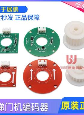 电梯门机编码器方形圆形 CIR-CODER-A/皮带轮客梯货梯 适用于展鹏