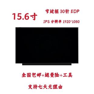 液晶屏幕IPS K690E K610D K670D 神舟战神 K650D