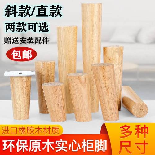 实木柜脚支撑腿配件沙发腿电视柜木脚整体橱柜脚茶几脚桌腿增高家