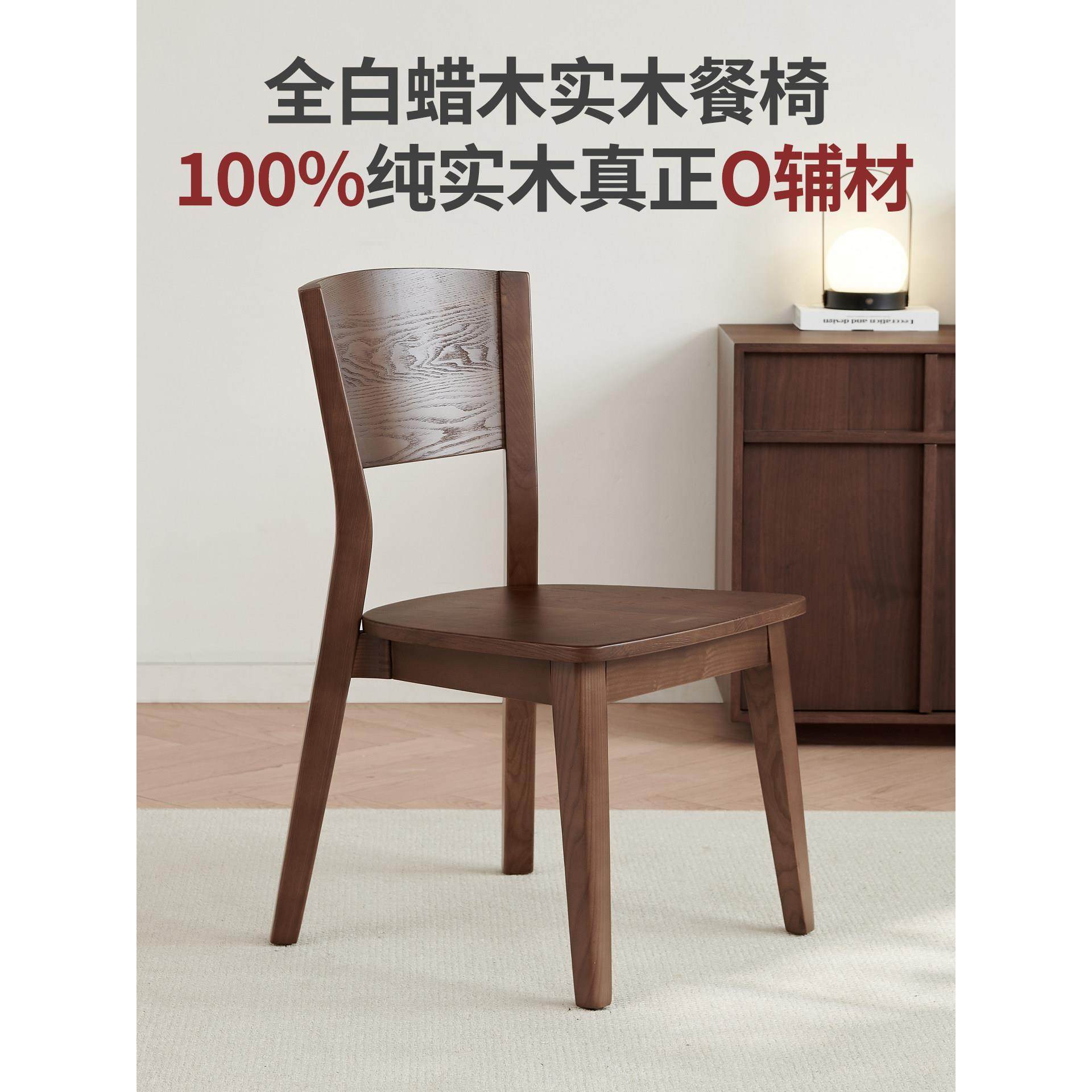 白蜡木实木餐椅家用小户型北欧现代简约高靠背椅餐厅舒适吃饭椅子,住宅家具,餐椅,淘宝优惠券,粉丝福利购,淘宝优惠卷