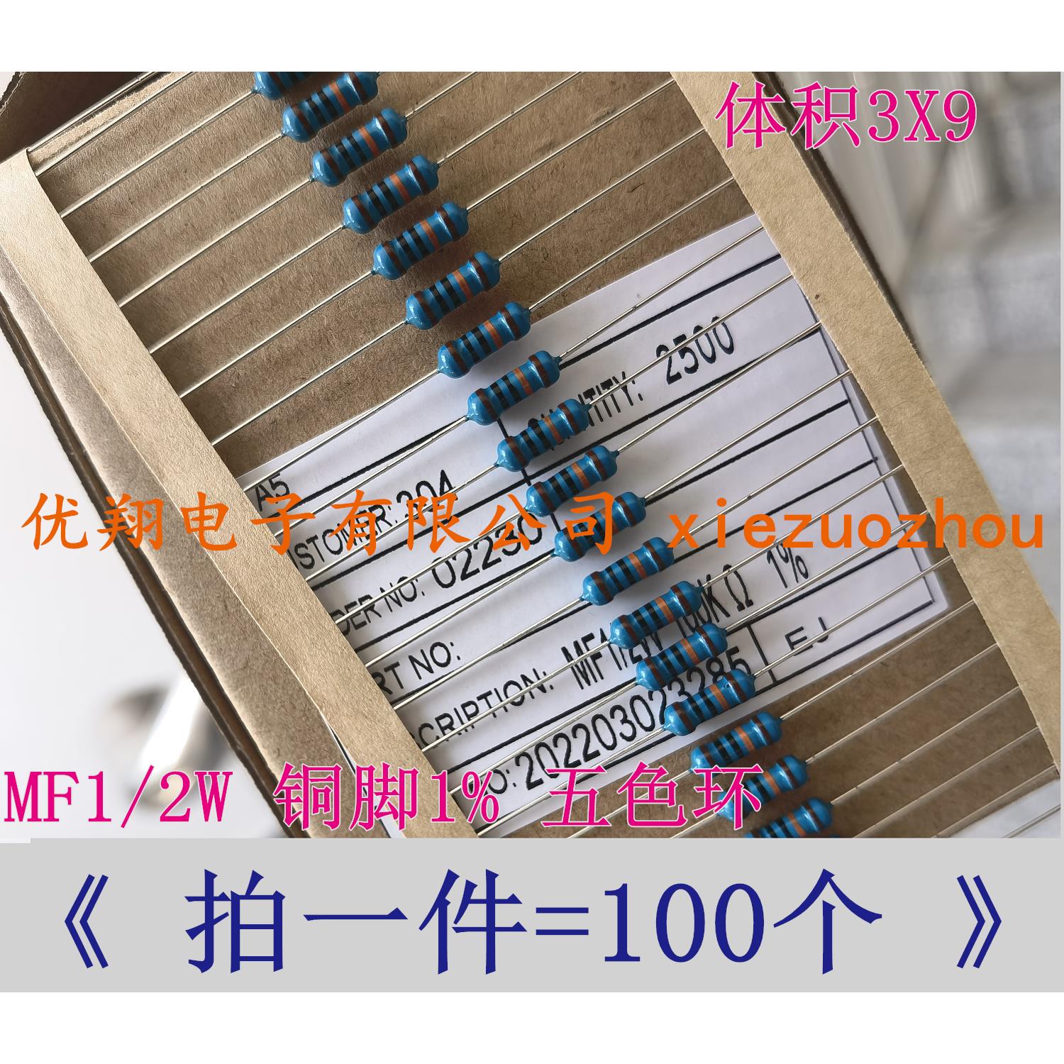 铜脚1% MF金属膜电阻1/2W 12K 13K 15K 18K 20K 22K 24K 27K~30K